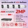 Set Hikvision IP ColorVu3.0 Smart Hybrid Light G3-LIU 2MP MIC 4CH DIY Bullet - 560px