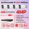 Set Hikvision IP ColorVu3.0 Smart Hybrid Light G3-LIU 4MP MIC 16CH DIY Bullet - 560px