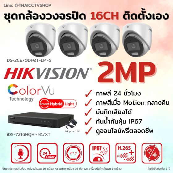 Set Hikvision Analog ColorVu 2MP DF0T-LFS 16CH Dome DIY 560px