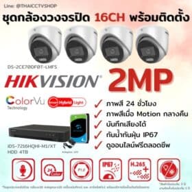 Set Hikvision Analog ColorVu 2MP DF0T-LFS 16CH Dome Install 560px