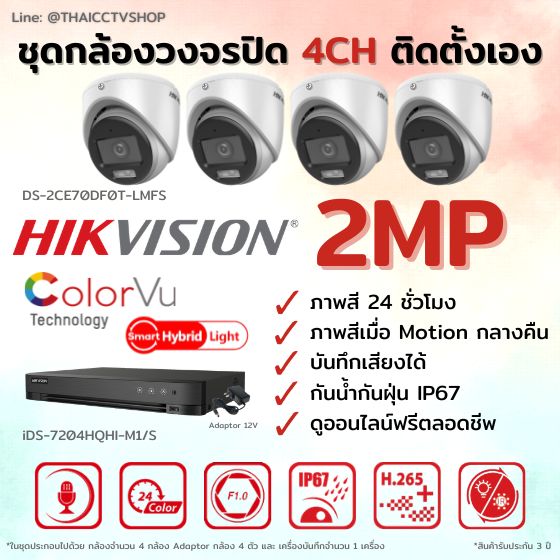 Set Hikvision Analog ColorVu 2MP DF0T-LFS 4CH Dome DIY 560px