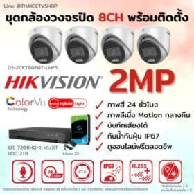 Set Hikvision Analog ColorVu 2MP DF0T-LFS 8CH Dome Install 560px