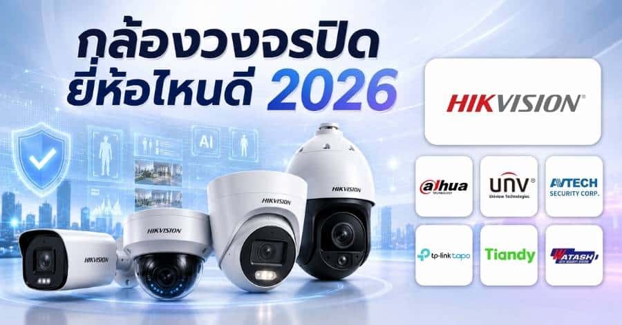 cctv-hightlight-brands-2026 (1)