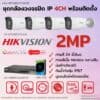 Set Hikvision IP ColorVu3.0 Smart Hybrid Light G3-LIU 2MP MIC 4CH (NVR8CH HDD2TB) Install Bullet - 560px