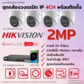 Set Hikvision IP ColorVu3.0 Smart Hybrid Light G3-LIU 2MP MIC 4CH (NVR8CH HDD2TB) Install Dome - 560px