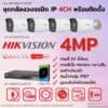 Set Hikvision IP ColorVu3.0 Smart Hybrid Light G3-LIU 4MP MIC 4CH (NVR8CH HDD2TB) Install Bullet - 560px