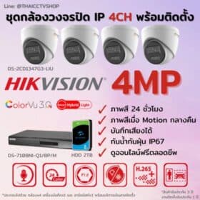 Set Hikvision IP ColorVu3.0 Smart Hybrid Light G3-LIU 4MP MIC 4CH (NVR8CH HDD2TB) Install Dome - 560px