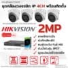 Set IP G2 2MP 4CH (NVR8CH HDD2TB) Install - Dome 560