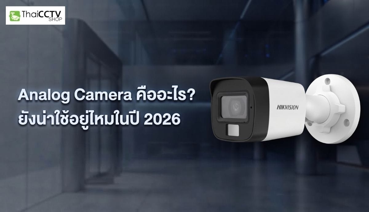 analog-camera-2026